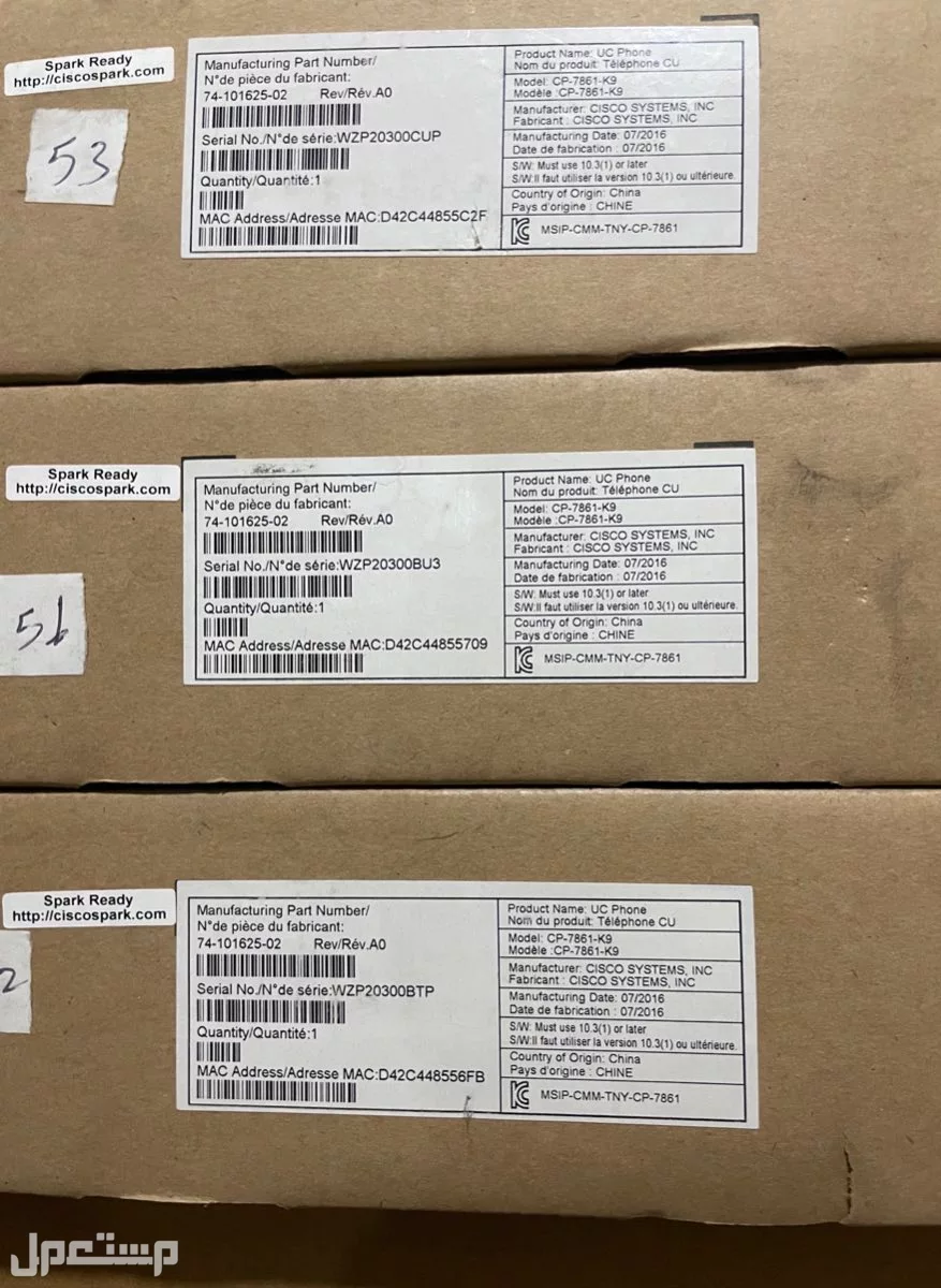 Cisco IP Phone 7861 سيسكو اي بي فون في جيزان بسعر 750 ريال سعودي