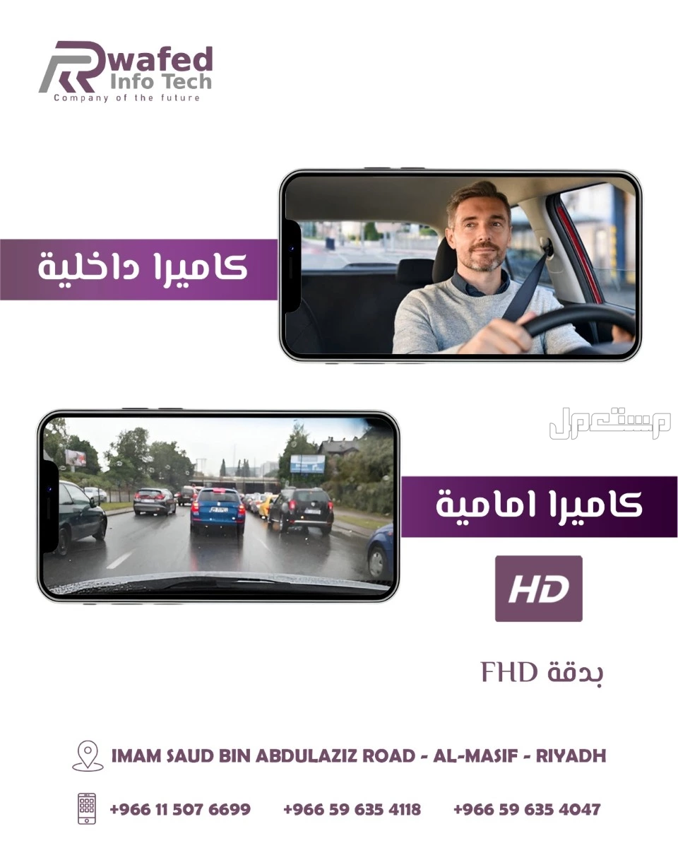 داش كام كاميرا مدمجة 4G  في الرياض بسعر 750 ريال سعودي