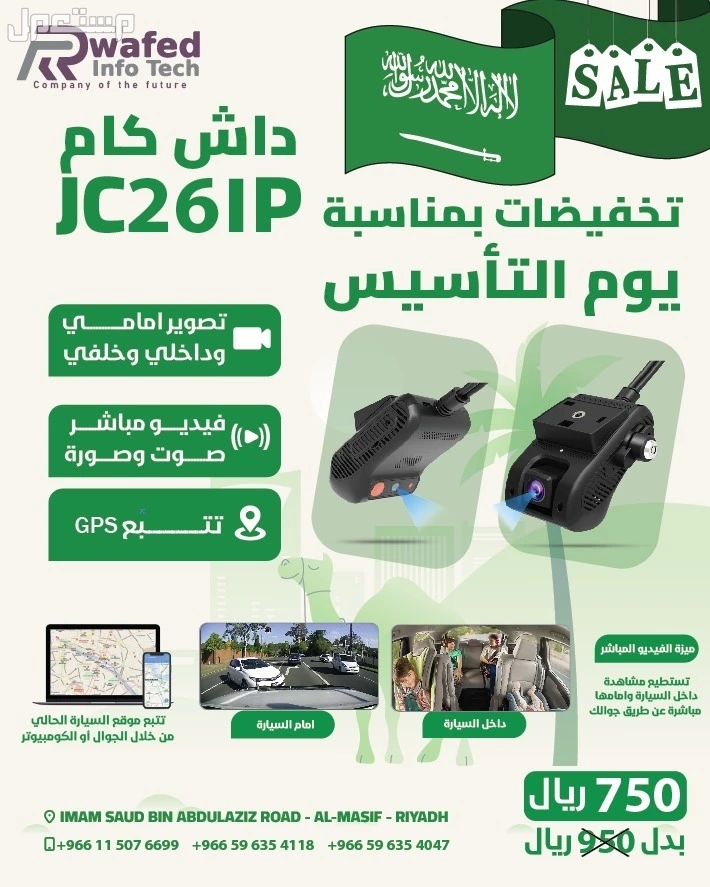 داش كام كاميرا مدمجة 4G  في الرياض بسعر 750 ريال سعودي