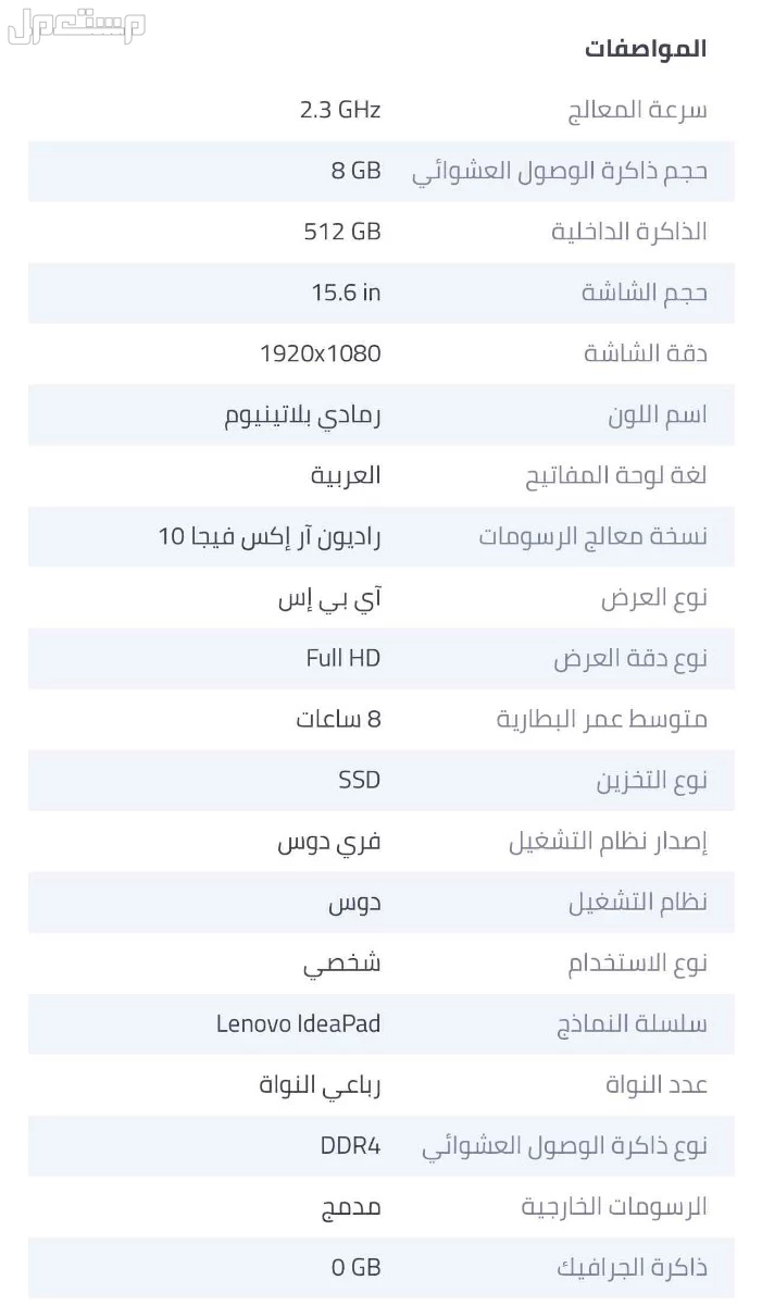لابتوب لينوفو مستعمل نظيف ماركة لينوفو في المدينة المنورة بسعر 1400 ريال سعودي