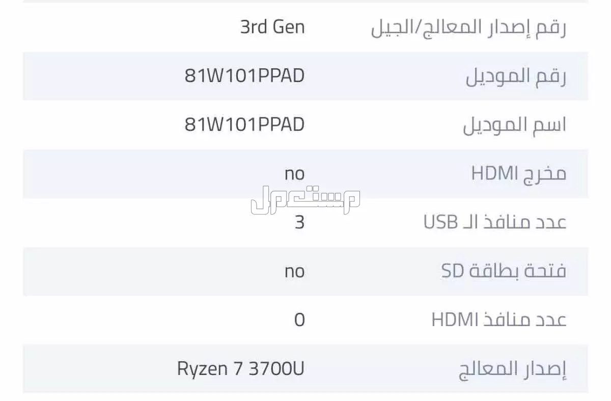 لابتوب لينوفو مستعمل نظيف ماركة لينوفو في المدينة المنورة بسعر 1400 ريال سعودي