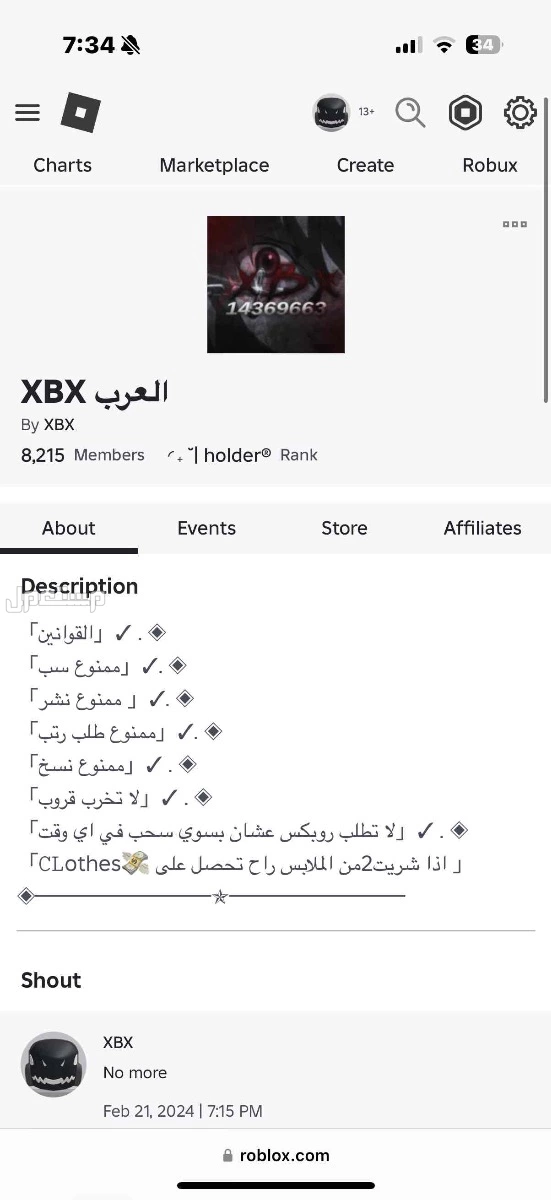 قروب روبلوكس فيه 8000 عضو و مناسب للتجارات