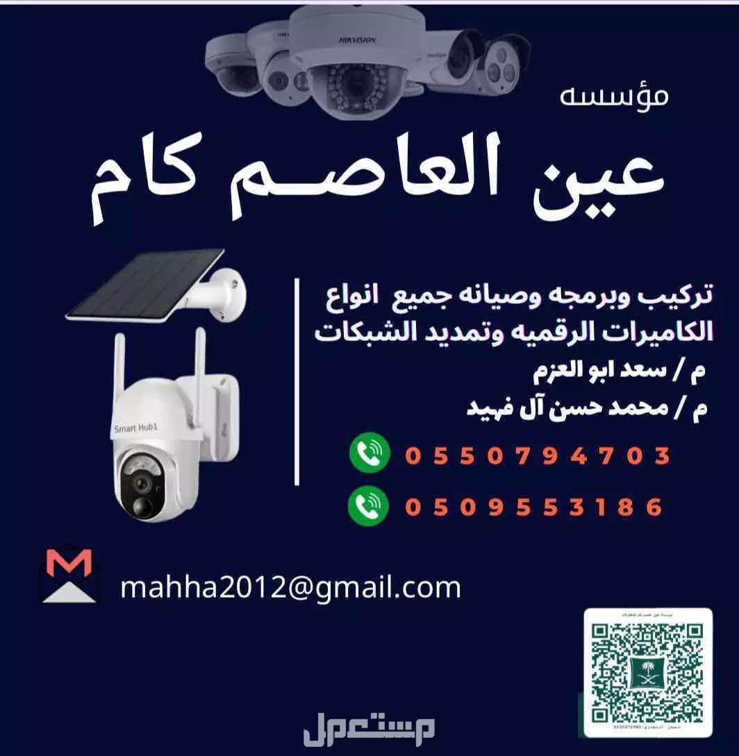 مهندس تركيب كاميرات وبرمجه شبكات وعقود صيانه
