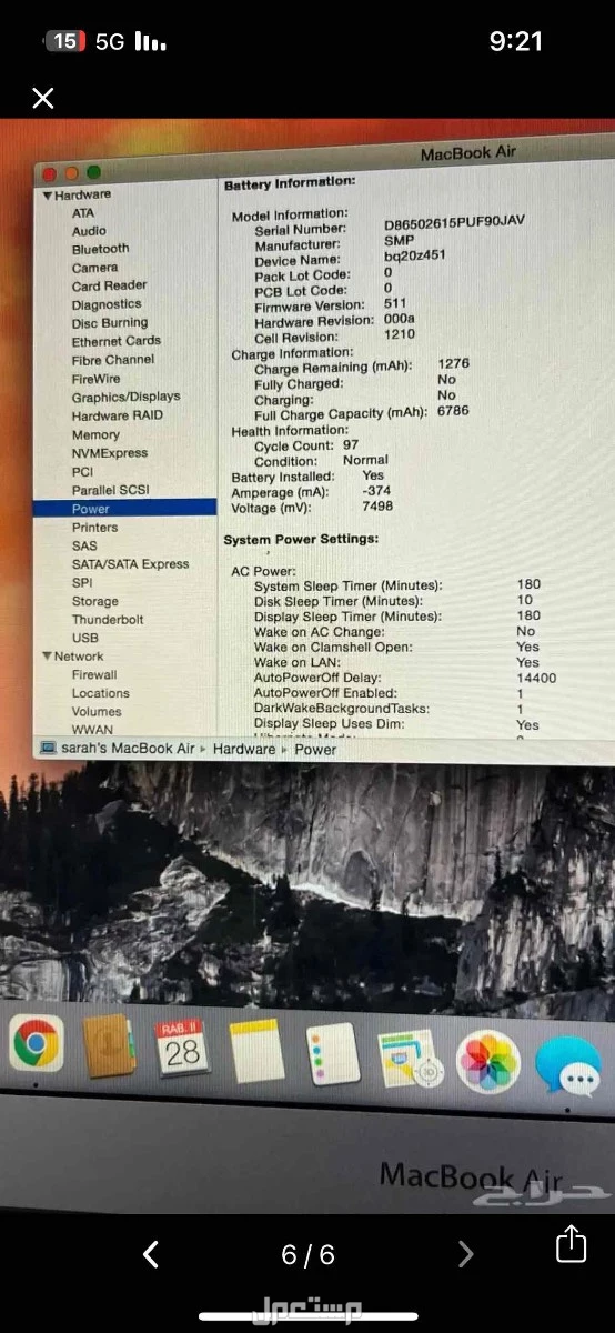 ماك بوك اير MacBook Air ماركة أبل في الرياض بسعر ألف ريال سعودي