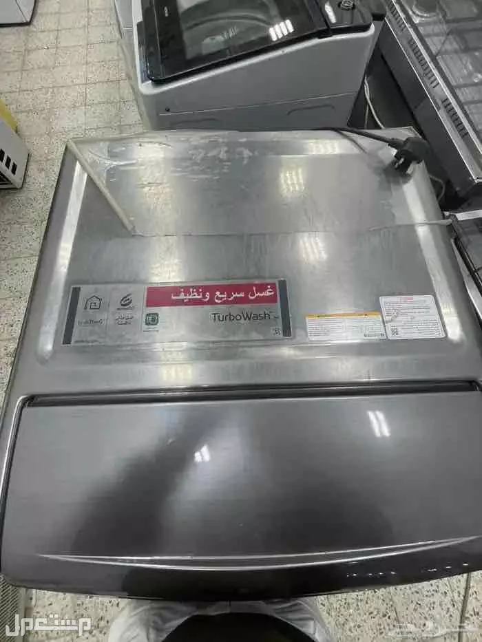 حي الفيصلية للبيع غسالة اوتماتيك