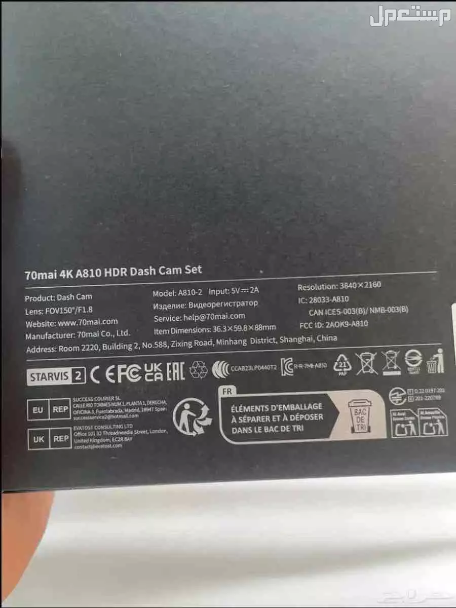 داش كام تصوير 4K من جرير في مكة المكرمة بسعر 000 ريال سعودي