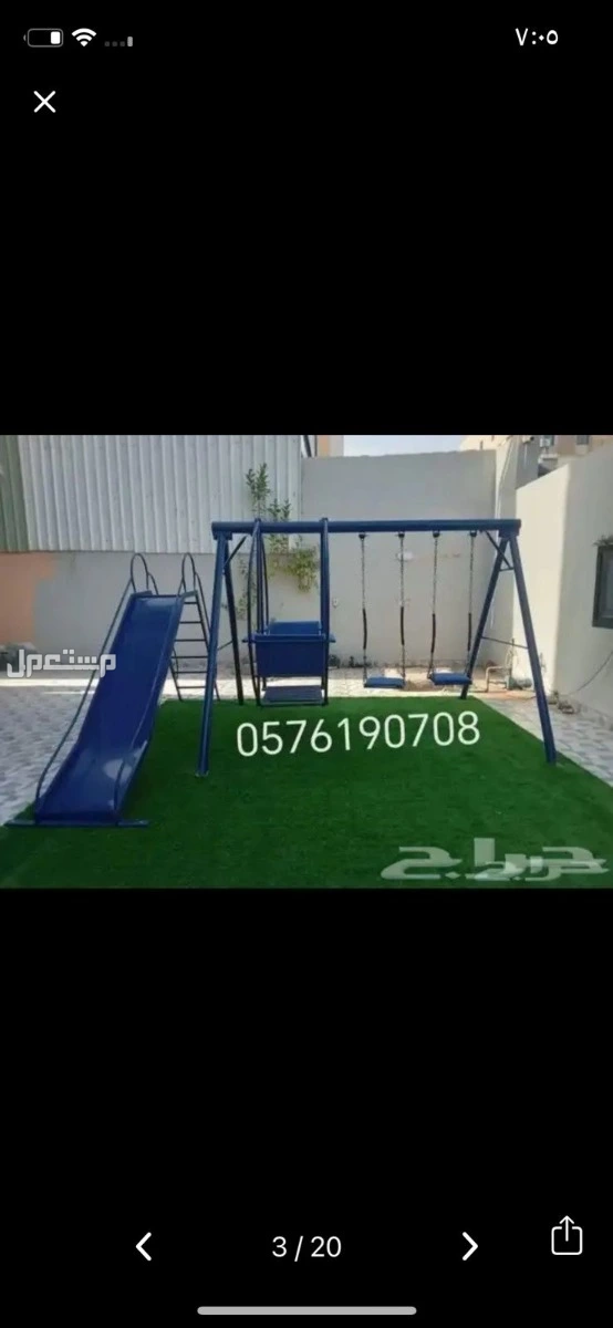 كراسي جلسات خارجية خشبية أو حديد تفصيل جاهز مديل جديد و مراجيح أطفال و زحاليق