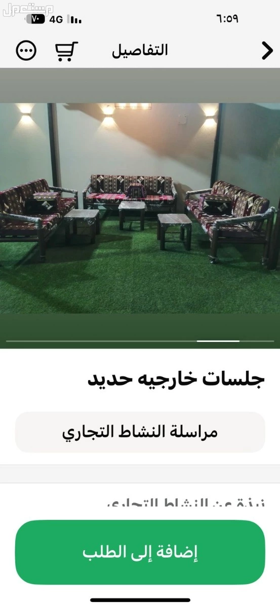 كراسي جلسات خارجية خشبية أو حديد تفصيل جاهز مديل جديد و مراجيح أطفال و زحاليق