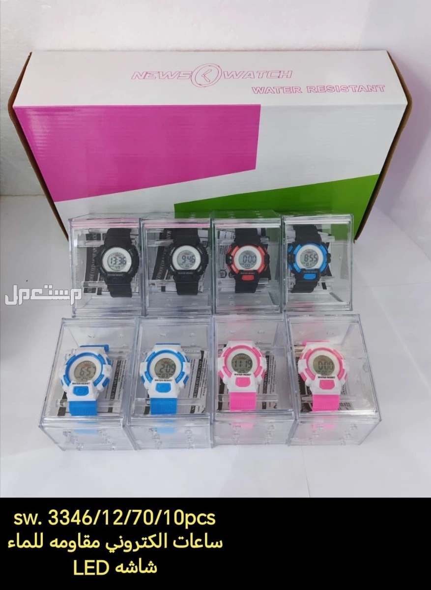 ساعات اطفال في علب شيك 10 حبة بسعر 120 ريال