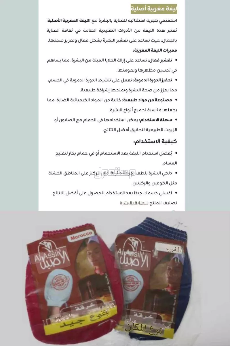 زيت اركان اصلي 100%؜ مستخلص طبيعي