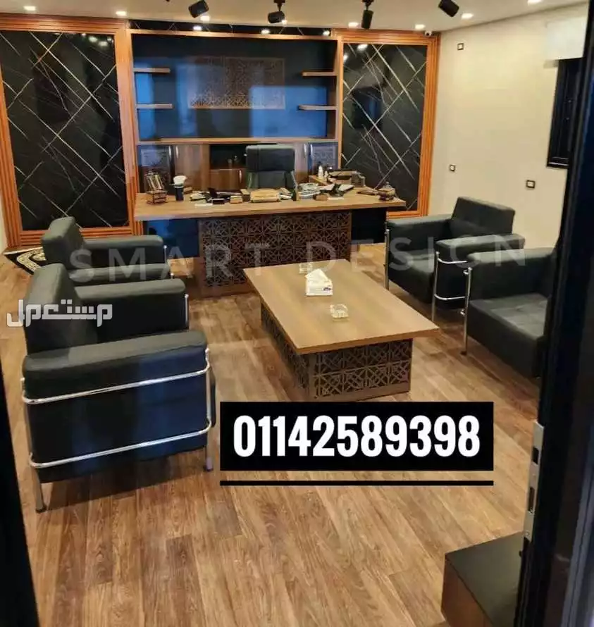 طقم مكتبي مودرن خامات عالية الجودة بأقل الأسعار