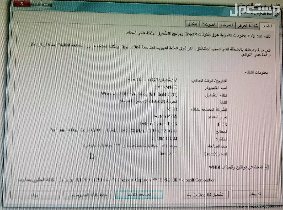 كمبيوتر مكتبي  ماركة إيسر في الأحساء بسعر 500 ريال سعودي