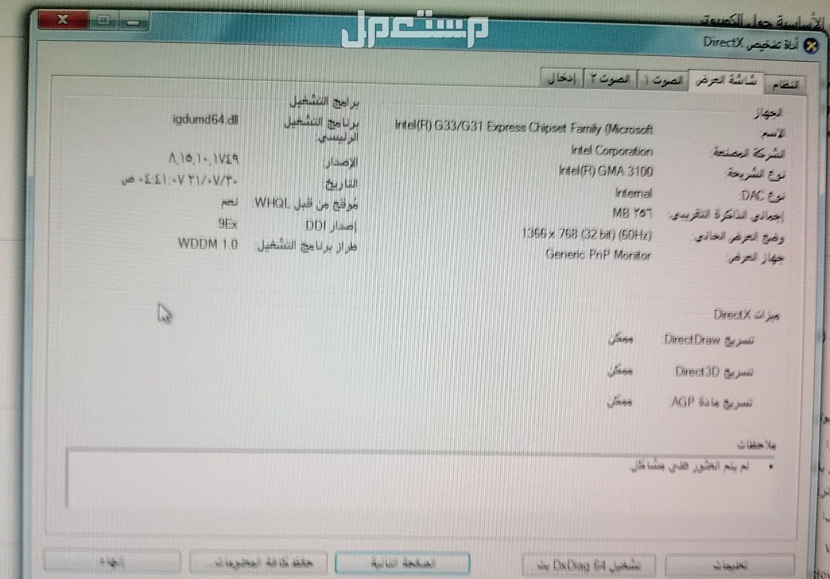 كمبيوتر مكتبي  ماركة إيسر في الأحساء بسعر 500 ريال سعودي