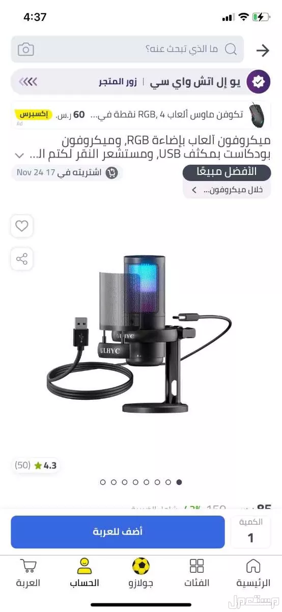 طاولة قيمنق استعمال شهرين جديدة ومضمونة بسعر 800 في خميس مشيط بسعر 800 ريال سعودي