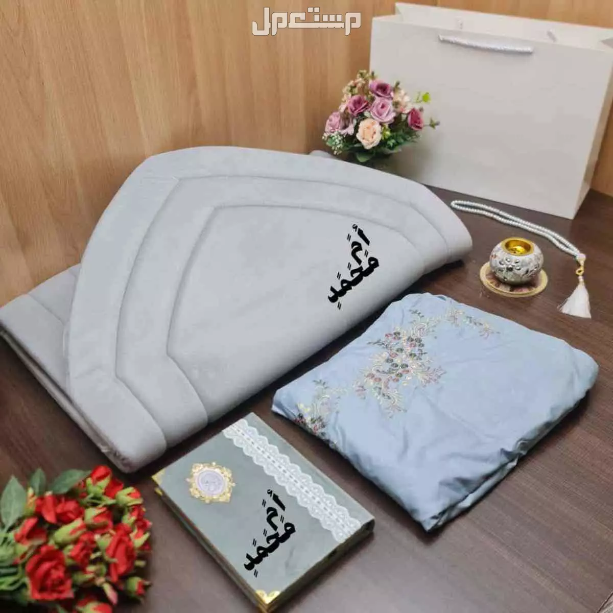 *«  عــ🎁ــروضنا مستمره»* طقم صلاه تنسيق مميز طباعة بالاسم حسب الطلب  #_مكونات العرض:- 1️⃣ شرشف مطرز خامه قطن ناعم جداً  2️⃣سجاد اسفنج 2 سم عالي الجوده 3️⃣مصحف مغلف مخمل  4️⃣ سبحه شكل لؤلؤ