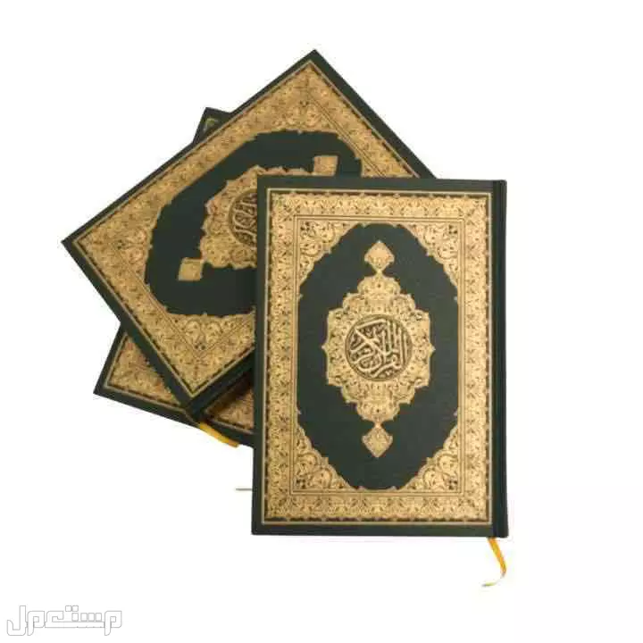 مصحف جديدة للبيع يبدا من 15﷼ في جدة بسعر 15 ريال سعودي