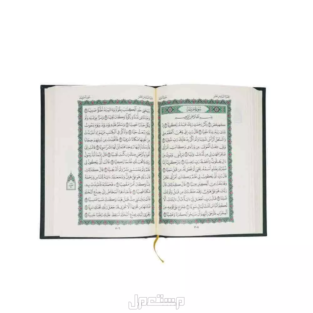 مصحف جديدة للبيع يبدا من 15﷼ في جدة بسعر 15 ريال سعودي