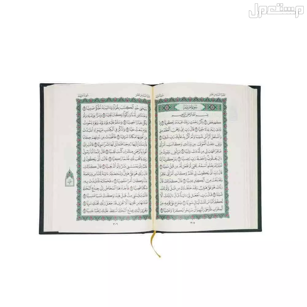 مصحف جديدة للبيع يبدا من 15﷼ في جدة بسعر 15 ريال سعودي