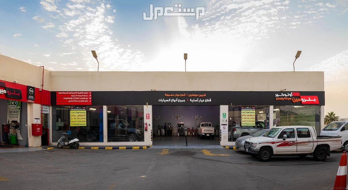 دليل شامل لأفضل وكلاء السيارات في السعودية 2025 توكيل بترومين في السعودية