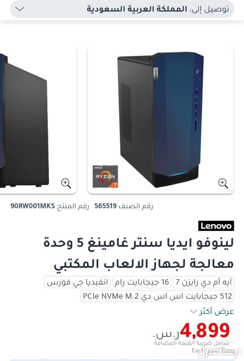 بيسي قيمنق من لينوفو جيد في الالعاب وبسعر 2300 ريال