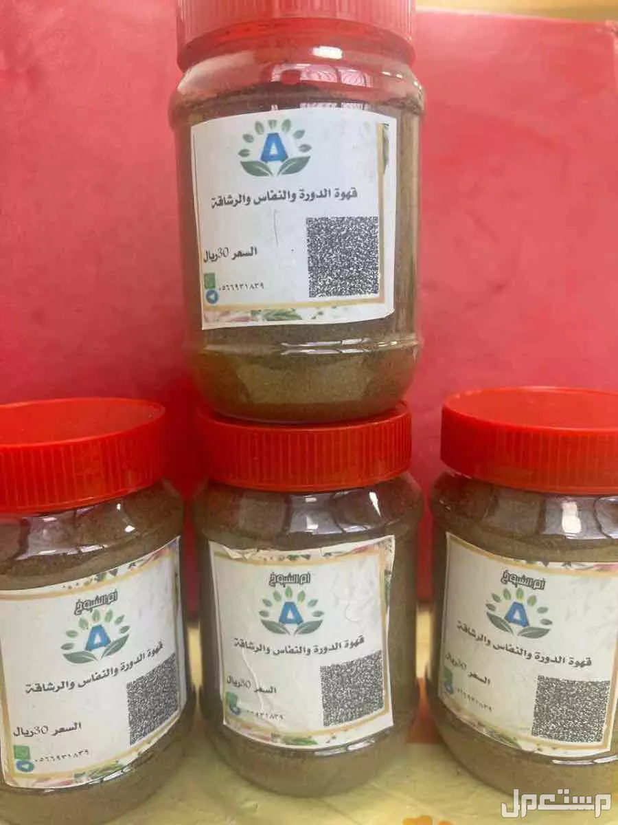 متجر ام الشيوخ.لبيع احذية وملابس وبخور ومرشات اامفارش  وبيع جميع البهارات   بهارات ب30ريال  قهوة الدورة والنفاس والرشاقة ب30   الشاي العجيب للفيروسات ب30     جلابيات رمضان ب20.   احذية ب25