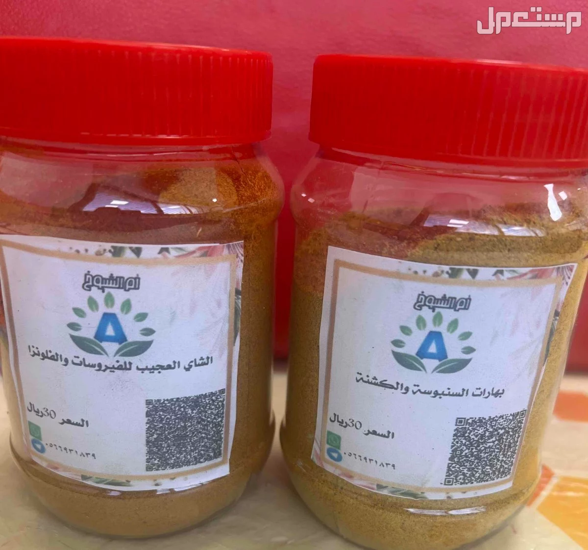 متجر ام الشيوخ.لبيع احذية وملابس وبخور ومرشات اامفارش  وبيع جميع البهارات   بهارات ب30ريال  قهوة الدورة والنفاس والرشاقة ب30   الشاي العجيب للفيروسات ب30     جلابيات رمضان ب20.   احذية ب25