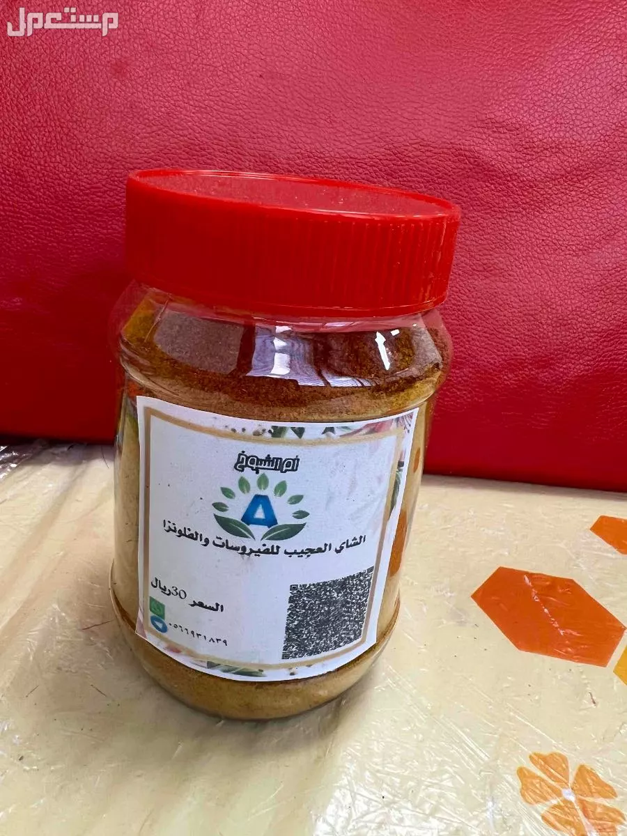 متجر ام الشيوخ.لبيع احذية وملابس وبخور ومرشات اامفارش  وبيع جميع البهارات   بهارات ب30ريال  قهوة الدورة والنفاس والرشاقة ب30   الشاي العجيب للفيروسات ب30     جلابيات رمضان ب20.   احذية ب25