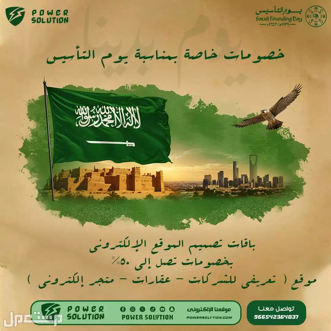 تصميم مواقع إلكترونية و تطبيقات الجوال