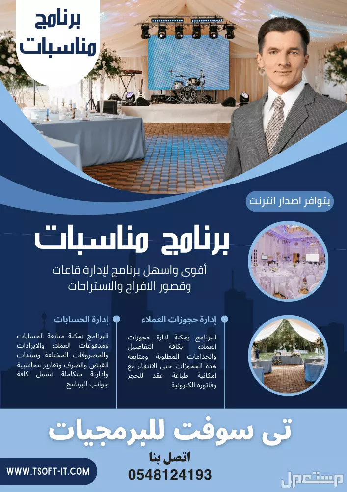 برامج محاسبية معتمدة (عقارات وادارة املاك - المخازن والمبيعات - سيارات - شقق وفنادق - قاعات افراح - ضيافة اطفال - صالات جيم - مراكز مساج ومراكز التجميل - مكاتب الصرافة - فاتورة الكترونية ..)