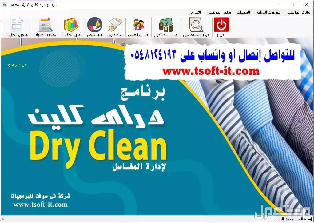 برامج محاسبية معتمدة (عقارات وادارة املاك - المخازن والمبيعات - سيارات - شقق وفنادق - قاعات افراح - ضيافة اطفال - صالات جيم - مراكز مساج ومراكز التجميل - مكاتب الصرافة - فاتورة الكترونية ..)