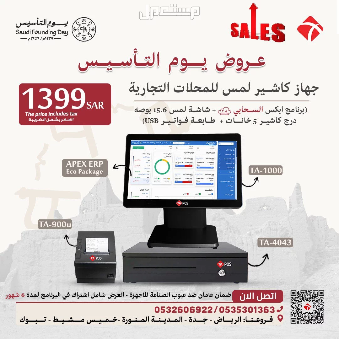 اجهزة كاشير ونقاط بيع pos لأدارة نشاطك التجارى بسهولة وامان