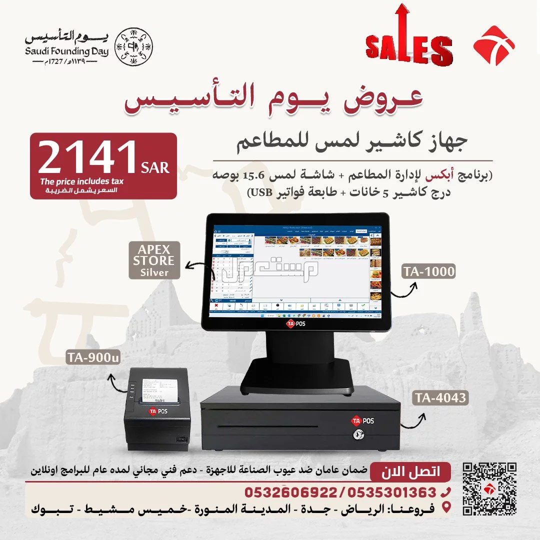اجهزة كاشير ونقاط بيع pos لأدارة نشاطك التجارى بسهولة وامان