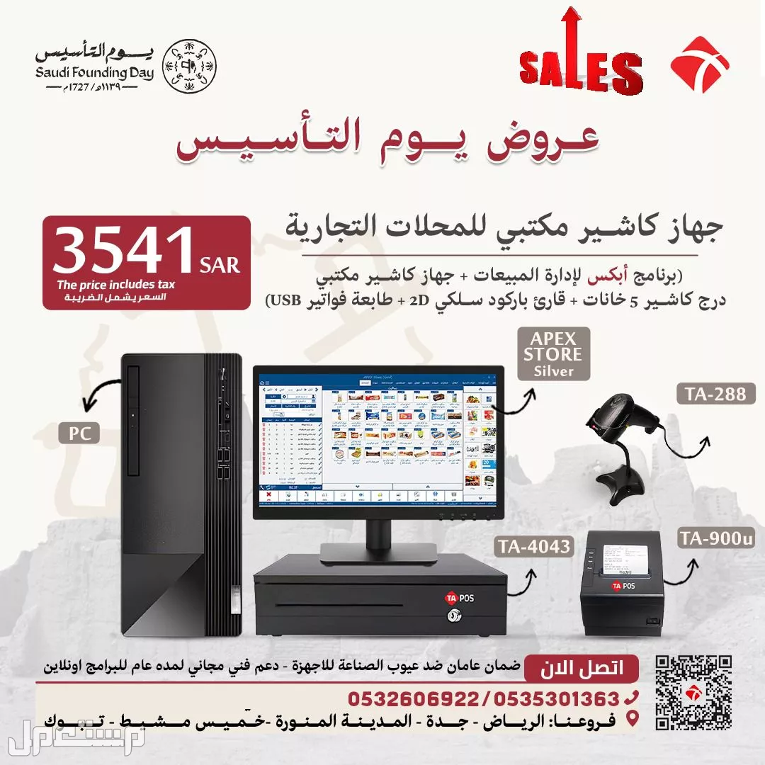 اجهزة كاشير ونقاط بيع pos لأدارة نشاطك التجارى بسهولة وامان