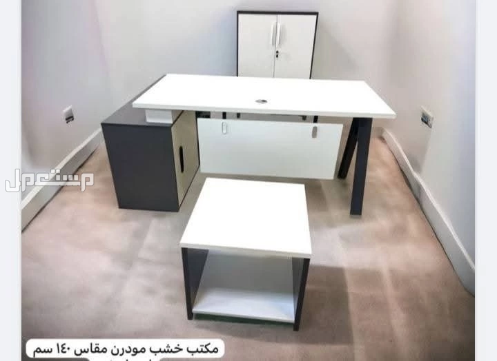 الرياض في الرياض  اثاث مكتبى بسعر الجمله الجملة سلام