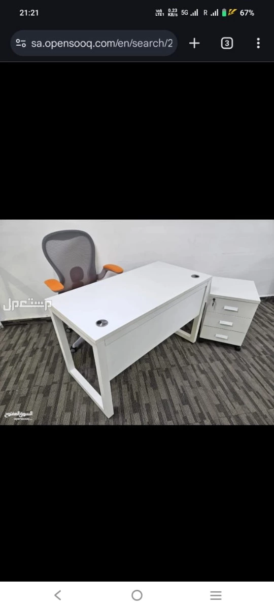 الرياض في الرياض  اثاث مكتبى بسعر الجمله الجملة سلام