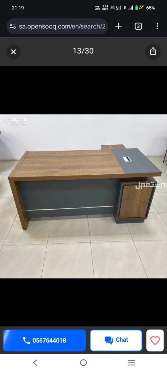 الرياض في الرياض  اثاث مكتبى بسعر الجمله الجملة سلام
