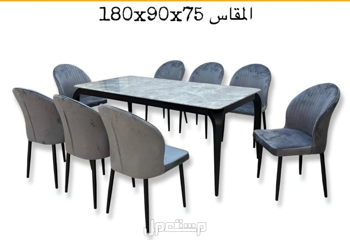 طاولات طعام رخام  في جدة بسعر 1550 ريال سعودي