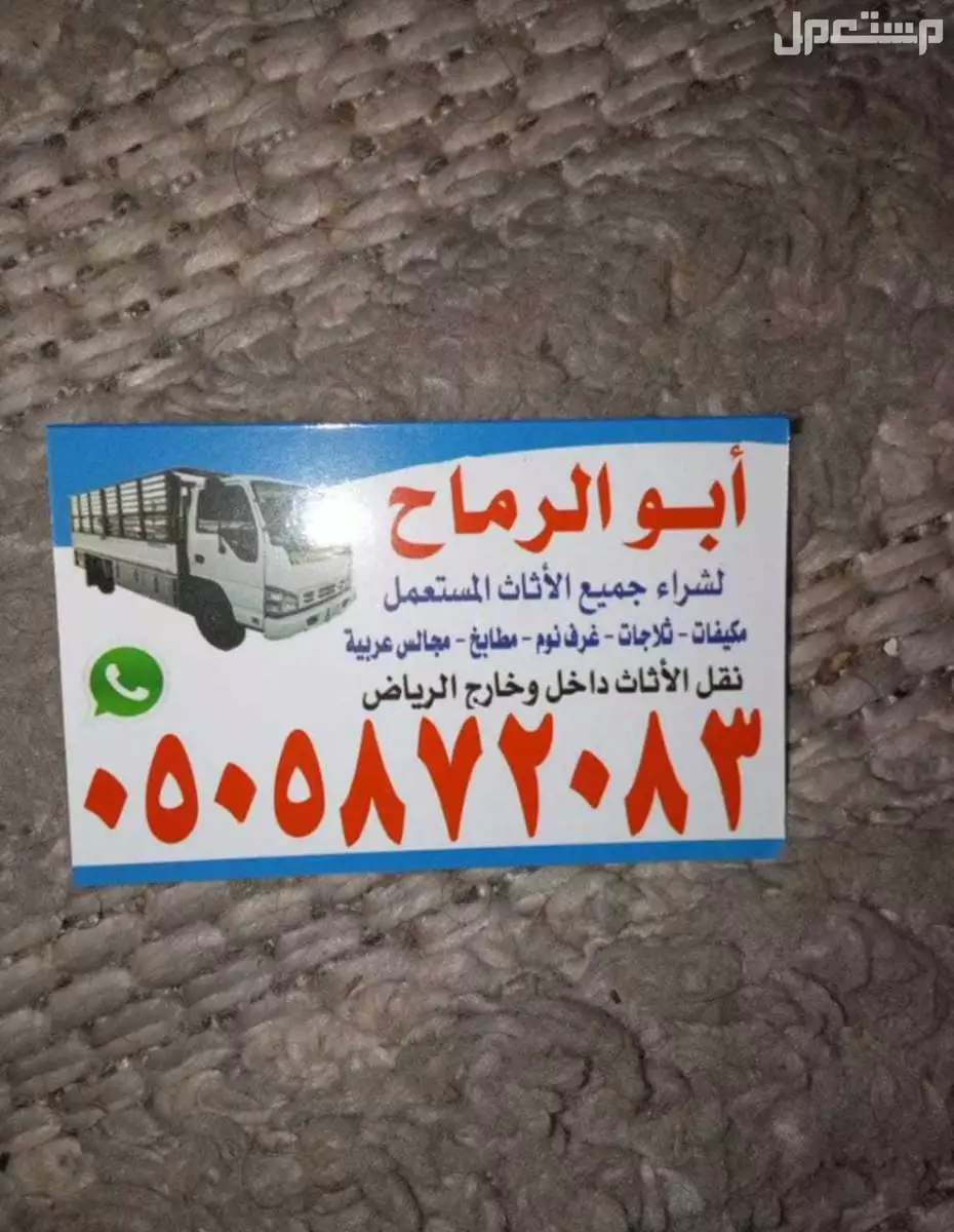 شراء مكيفات مستعملة وخربانة بالرياض