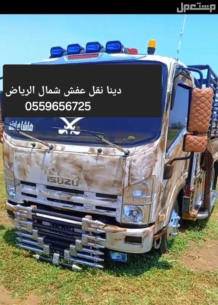 التخلص من الاثاث القديم بالرياض 0559656725