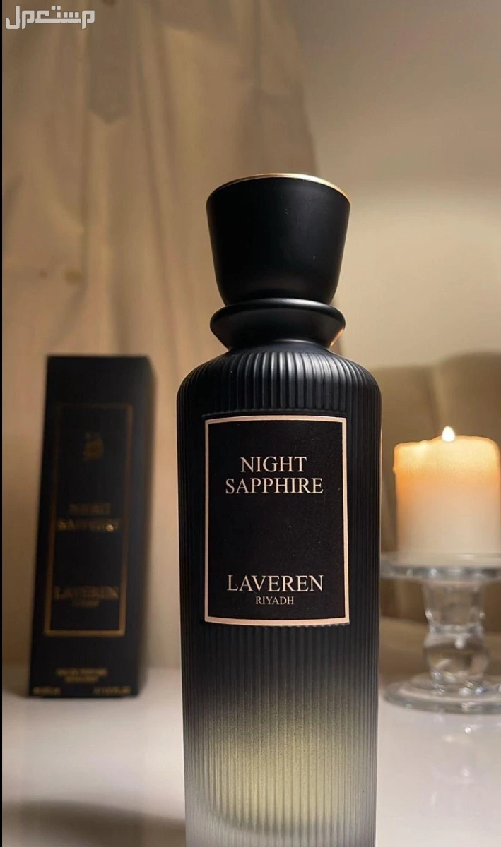 عطور عساف ولافيرن وقصة  في الدمام بسعر 59 ريال سعودي