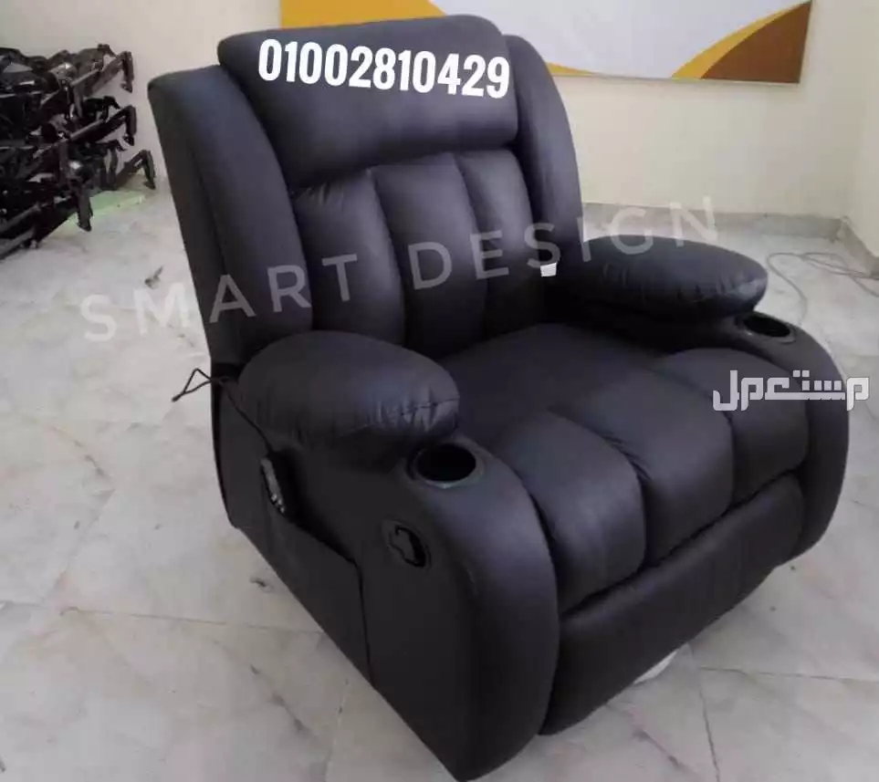 ليزي بوي كرسي/lazy boy chair(هزاز -شازلونج -دوار-فرد سرير-مساج-كهرباء