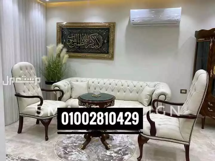 طقم انترية استقبال خشب زان احمر جلد كابتونه مستورد