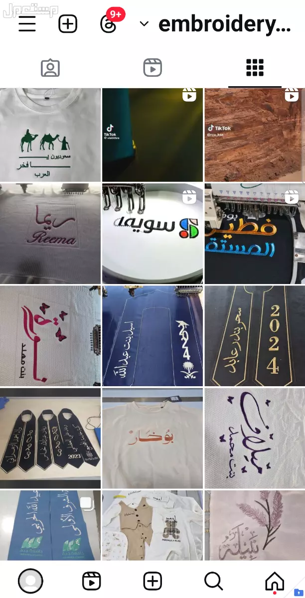 مصمم تطريز على برنامج ويلكم شعارات اعلام ايات قرانيه سجاجيد جدة ام حبلين