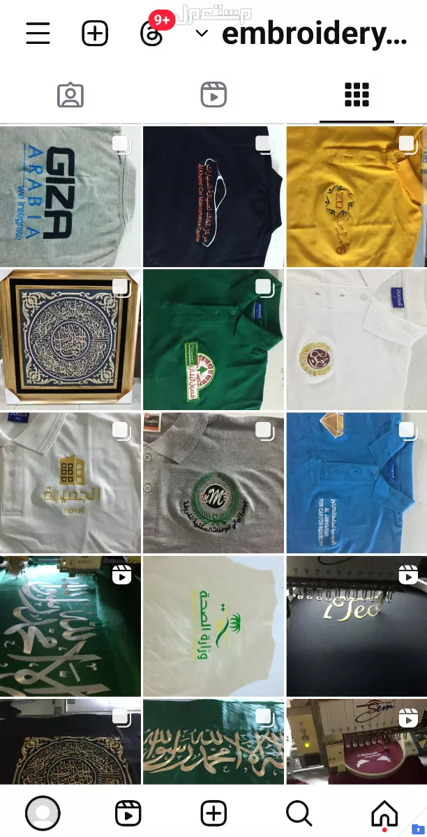 مصمم تطريز على برنامج ويلكم شعارات اعلام ايات قرانيه سجاجيد جدة ام حبلين