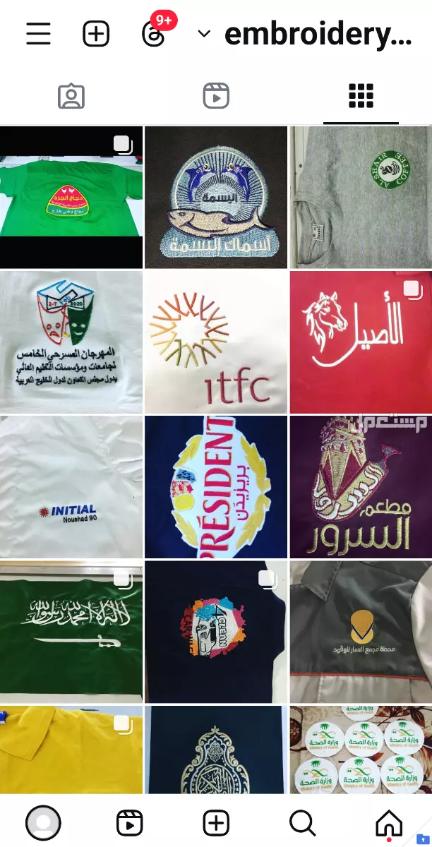 مصمم تطريز على برنامج ويلكم شعارات اعلام ايات قرانيه سجاجيد جدة ام حبلين