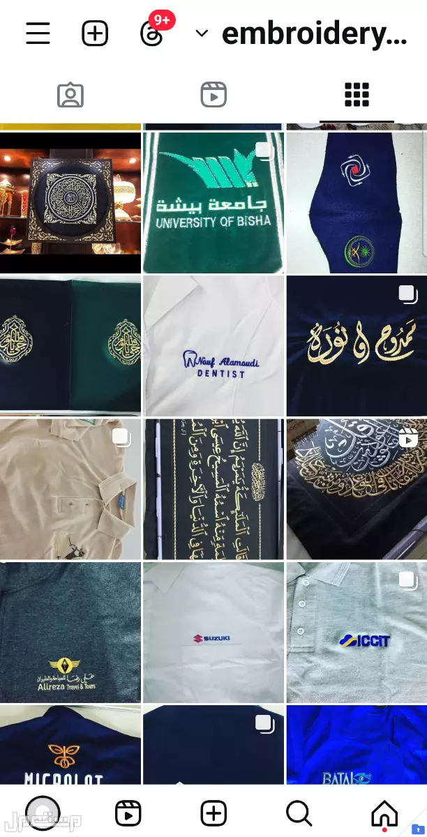 مصمم تطريز على برنامج ويلكم شعارات اعلام ايات قرانيه سجاجيد جدة ام حبلين