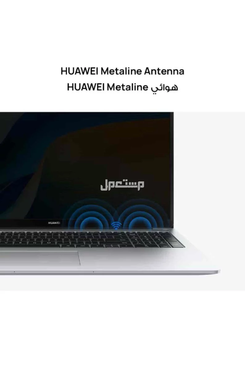 لابتوب جديد بخصم 30%🤩 ماركة هواوي في بلجراشى بسعر 2450 ريال سعودي