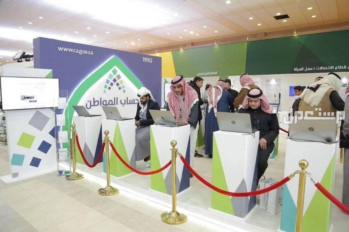 متى ينزل حساب المواطن شهر رمضان 2025؟ وقيمة الدعم لكل فرد