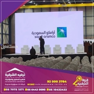 تنظيم حفلات وفعاليات بالمنطقة الشرقية