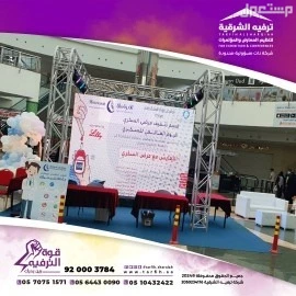 تنظيم حفلات وفعاليات بالمنطقة الشرقية